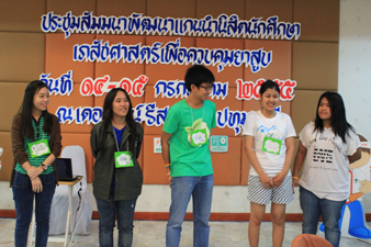 สร้างแกนนำนิสิต นักรณรงค์ควบคุมยาสูบ