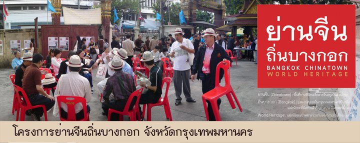 “อาศรมศิลป์” ปั้น “พิราบน้อยสายเลือดมังกร” 