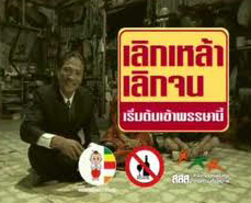 เครือข่ายงดเหล้า หวังนายกฯหญิงแก้ปัญหาสังคม ชี้รมต.ต้องเป็นต้นแบบให้เด็ก-เยาวชน