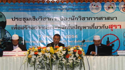 ประชาคมงดเหล้าภาคใต้ นัดถกปัญหาสุรา ดึงชุมชน-นักศึกษาร่วมแก้ 