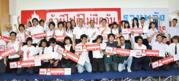 ภาพยนตร์โฆษณารณรงค์ “คนรุ่นใหม่ ไม่สูบบุหรี่” 