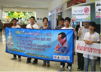 วิสาขบูชา