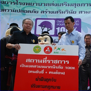 สคอ.-รพ.ท่าเสา จัดกิจกรรมร่วมสร้างเสริมวินัยสวมหมวกนิรภัย 100%