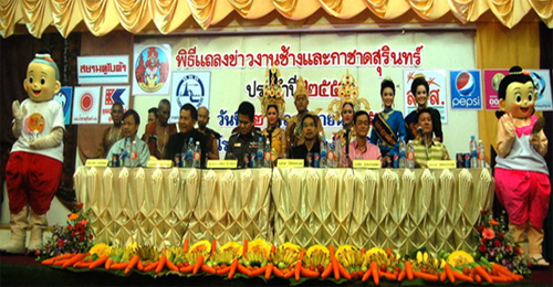 แถลงข่าว…งานช้างและงานกาชาดสุรินทร์ปลอดเหล้า