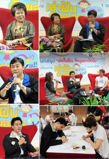 เล่าฝันวันของหนู