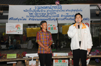 ประมวลภาพงาน“รวมพลคนไทยเบิ้ง” 29 มิ.ย.52 ณ พิพิธภัณฑ์พื้นบ้านไทยเบิ้งโคกสลุง จ.ลพบุรี