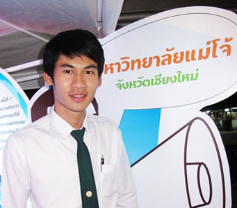 หนุ่มบอม หรือ นายเมธี จารุวรรณโชติ 