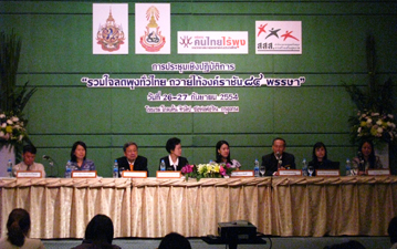 “โรคอ้วน” ขจัดได้ ง่ายนิดเดียว