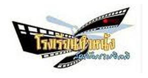 โรงเรียนทำหนัง
