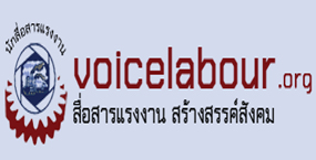 voicelabour.org