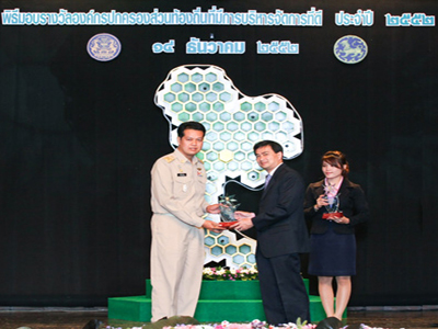 “หาดสองแคว” พลังการมีส่วนร่วมสู่การพัฒนาที่ยั่งยืน