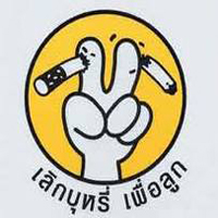 สถานการณ์บุหรี่ไทย เด็กลด ผู้หญิงเพิ่ม