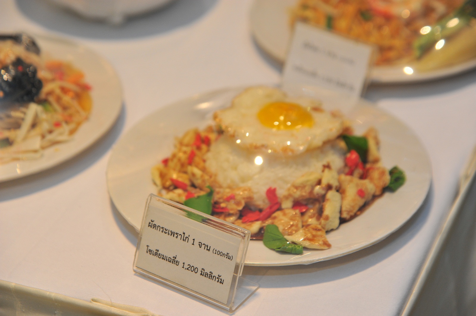 “โซเดียม” ตัวร้ายทำลายสุขภาพ thaihealth