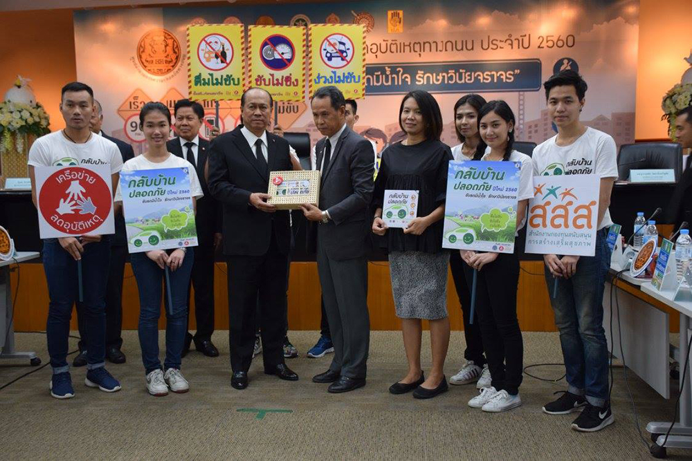 สคอ.เปิดศูนย์ลดอุบัติเหตุทางถนน ปี 60 thaihealth