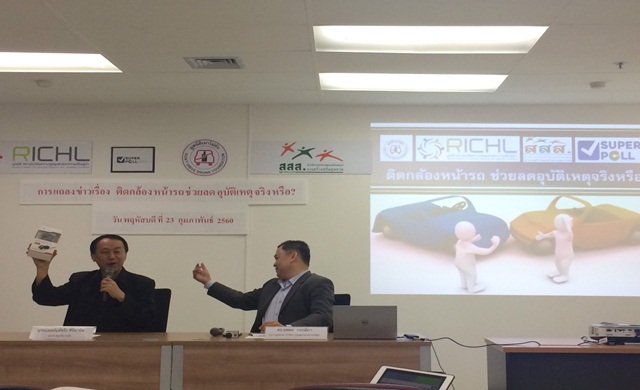 เผยผลสำรวจกล้องหน้ารถช่วยลดอุบัติเหตุ  thaihealth