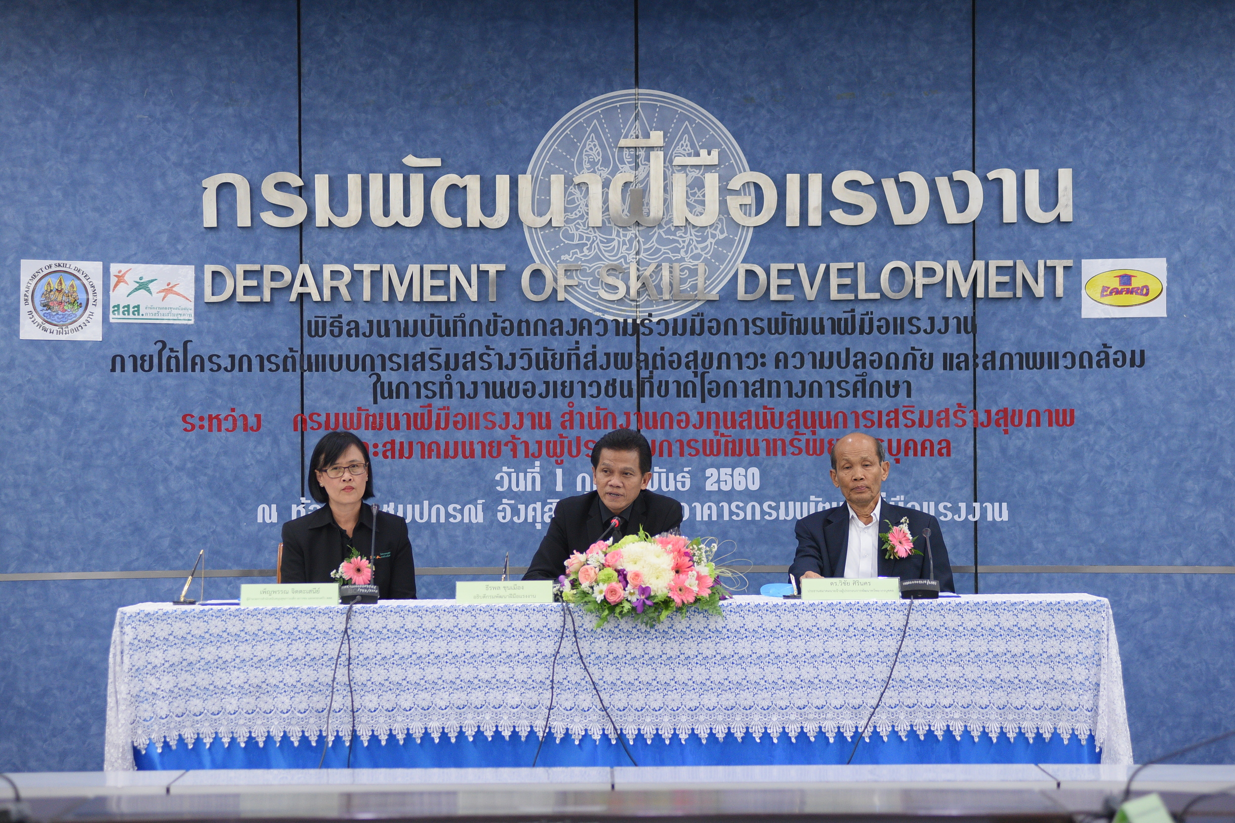 สมาคมนายจ้างพัฒนาฝีมือแรงงาน-ดี-กตัญญู-สร้างชาติ thaihealth