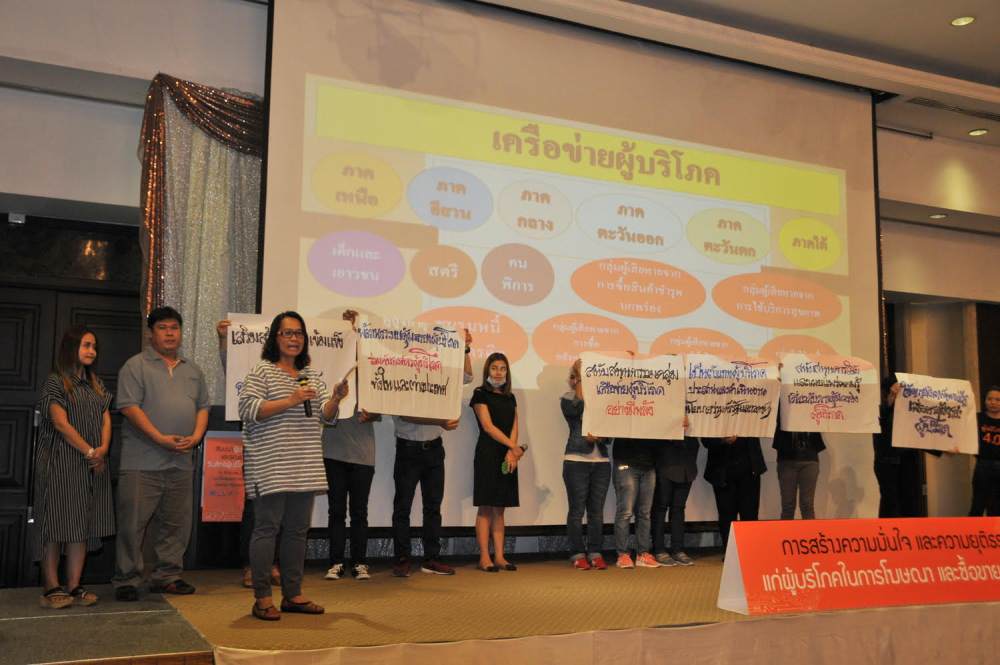 เปิดพฤติกรรมผู้บริโภคยุค 4.0  thaihealth