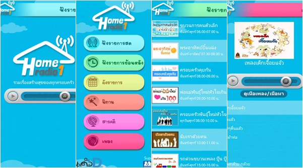 ให้ลูกดูสื่ออะไรดี? thaihealth