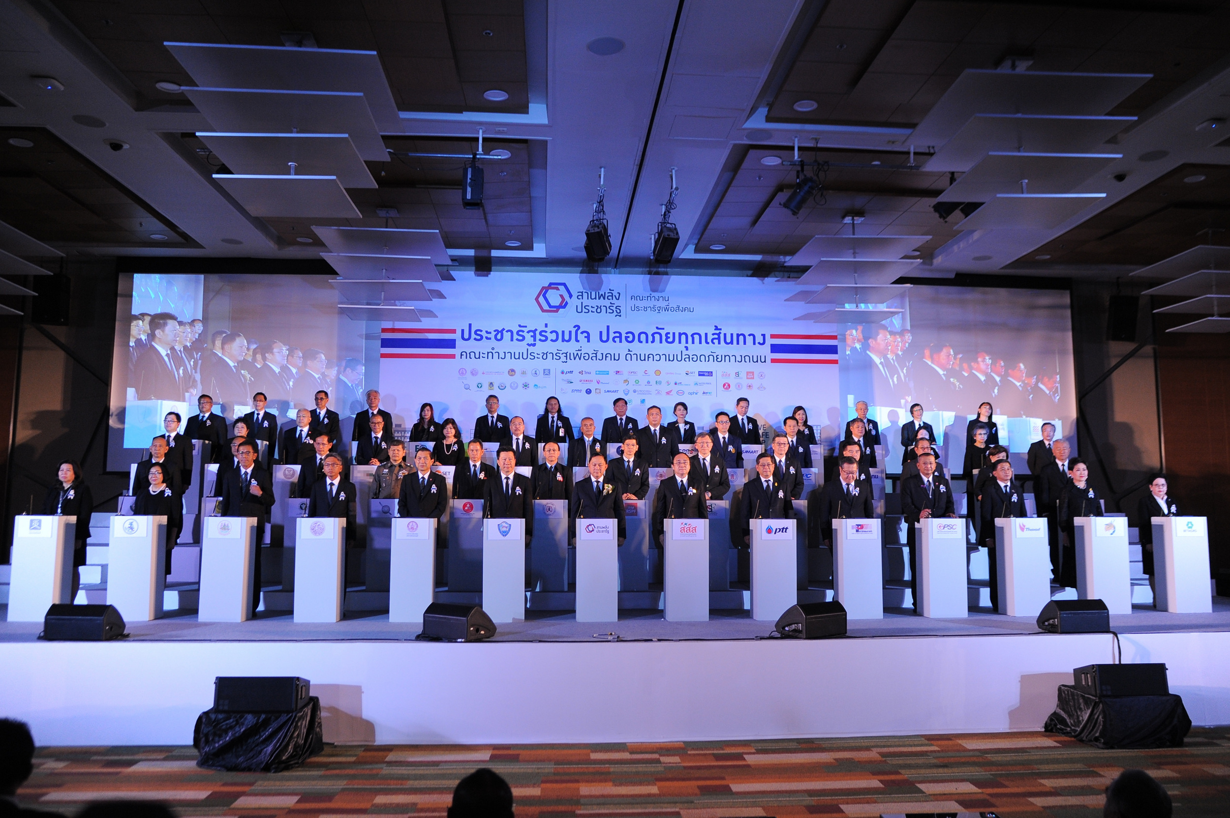 ประชารัฐร่วมใจ เสริมความปลอดภัยทุกเส้นทาง thaihealth