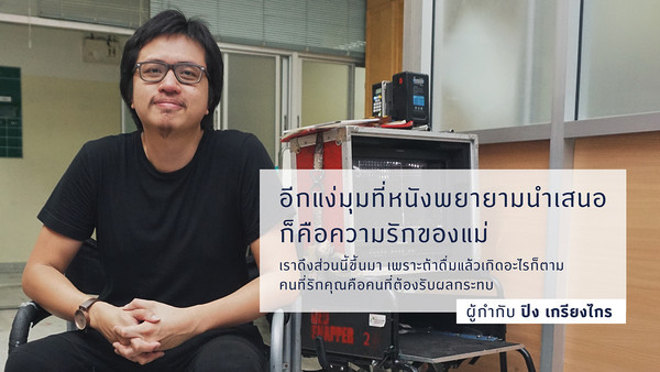 “สงกรานต์สุดท้าย” หนังไวรัลที่วัยรุ่นต้องดู thaihealth
