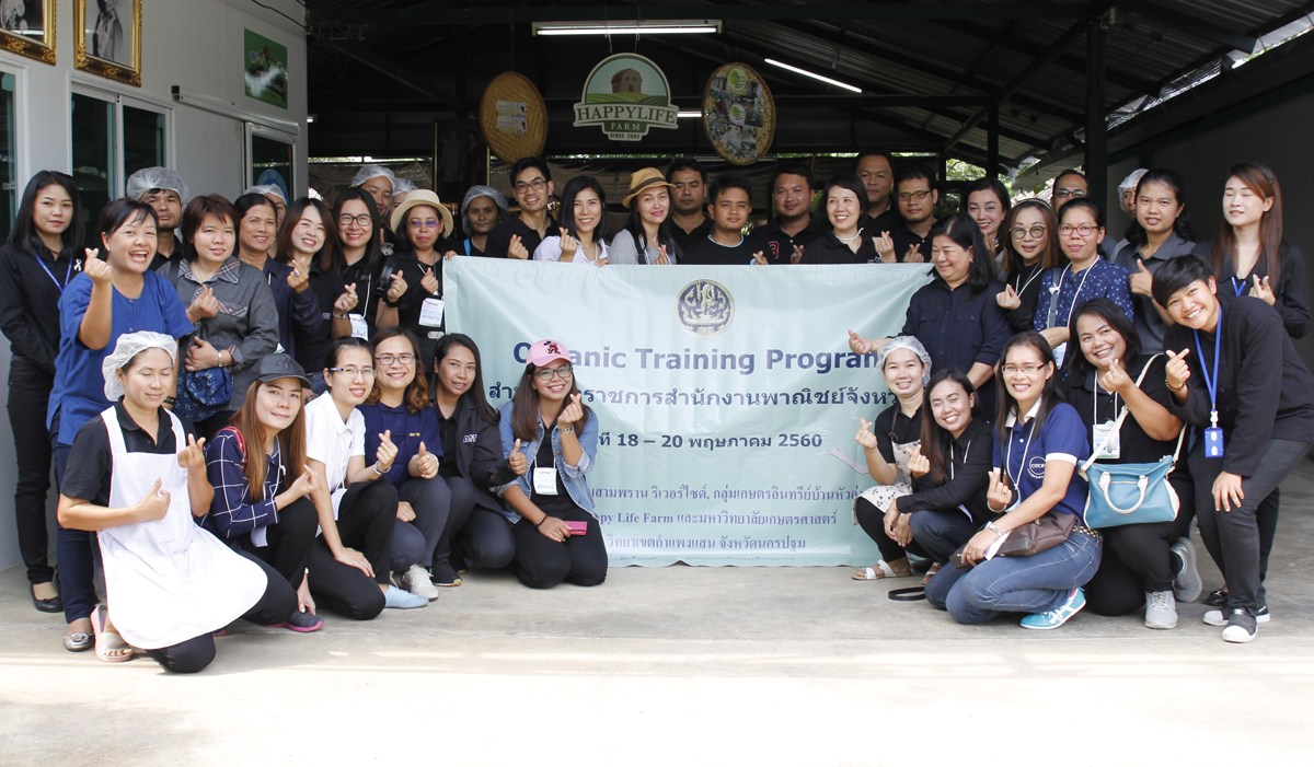 ORGANIC TRAINING PROGRAM thaihealth