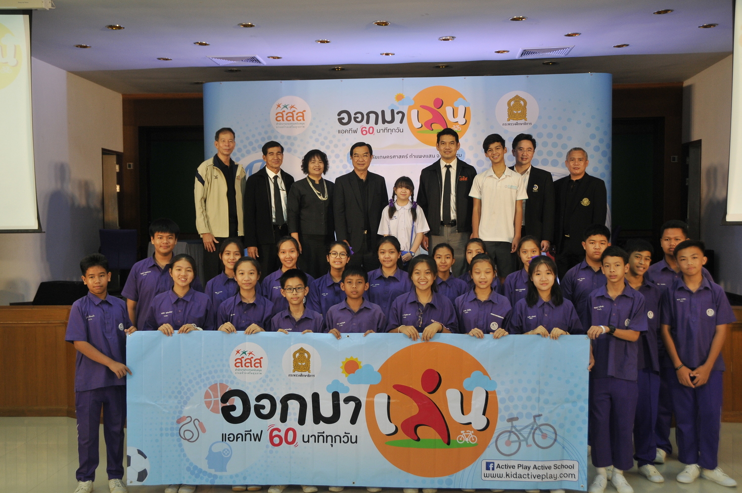 ขยายผล ActivePlay ActiveSchool เพิ่มกิจกรรมขยับให้เด็กไทย thaihealth