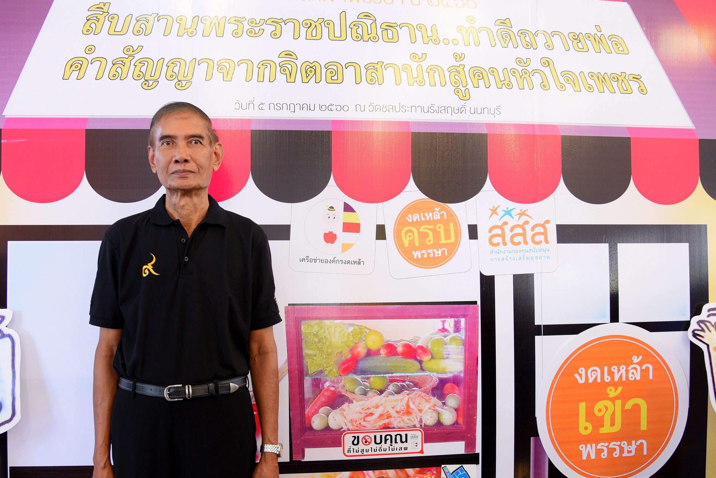 ถ้าตั้งใจ (คุณ) ก็หยุดเมาได้ thaihealth