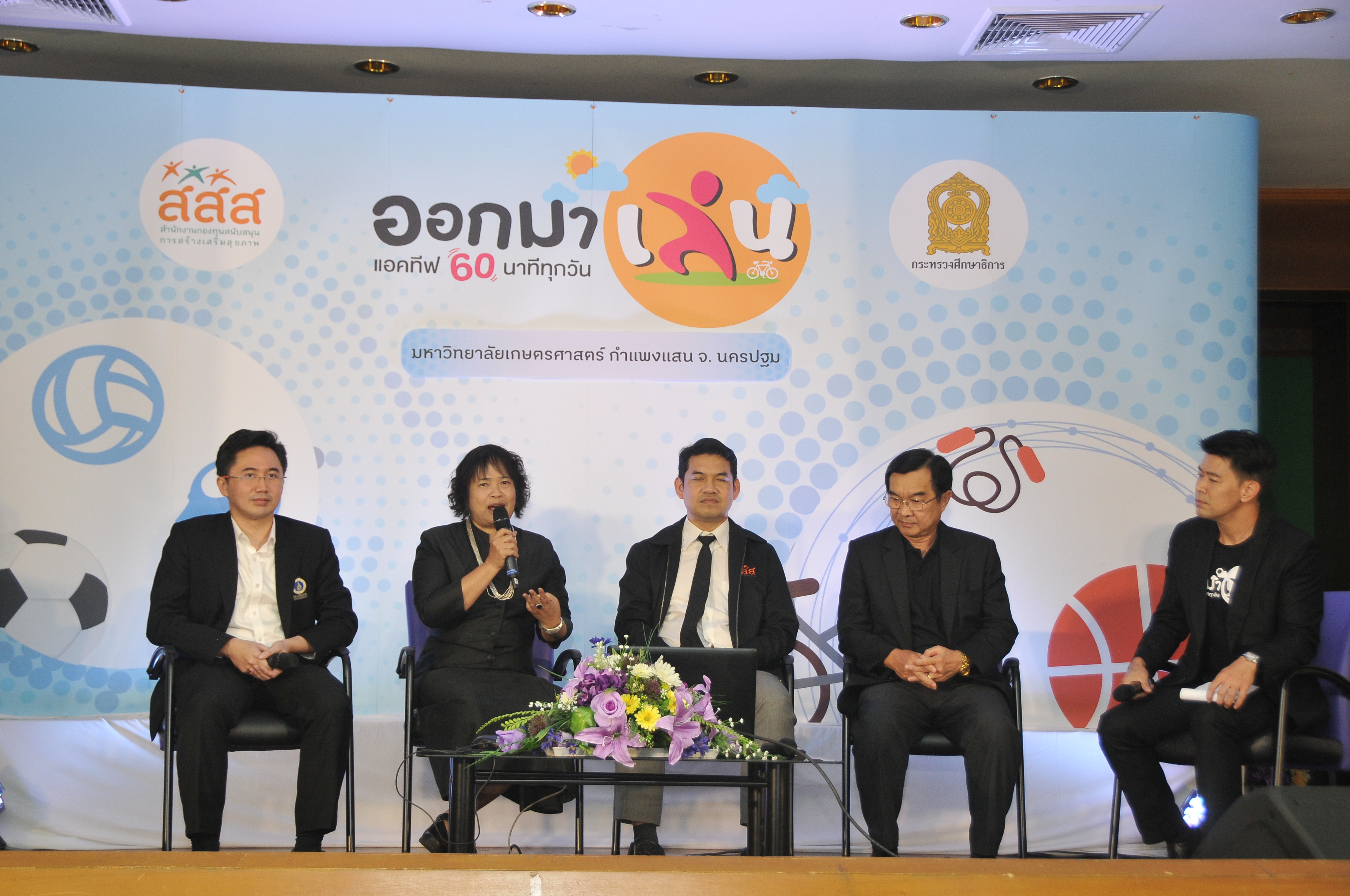 เคลื่อนไหว 60 นาที-สุขภาวะเด็กไทยเป็นเลิศ thaihealth
