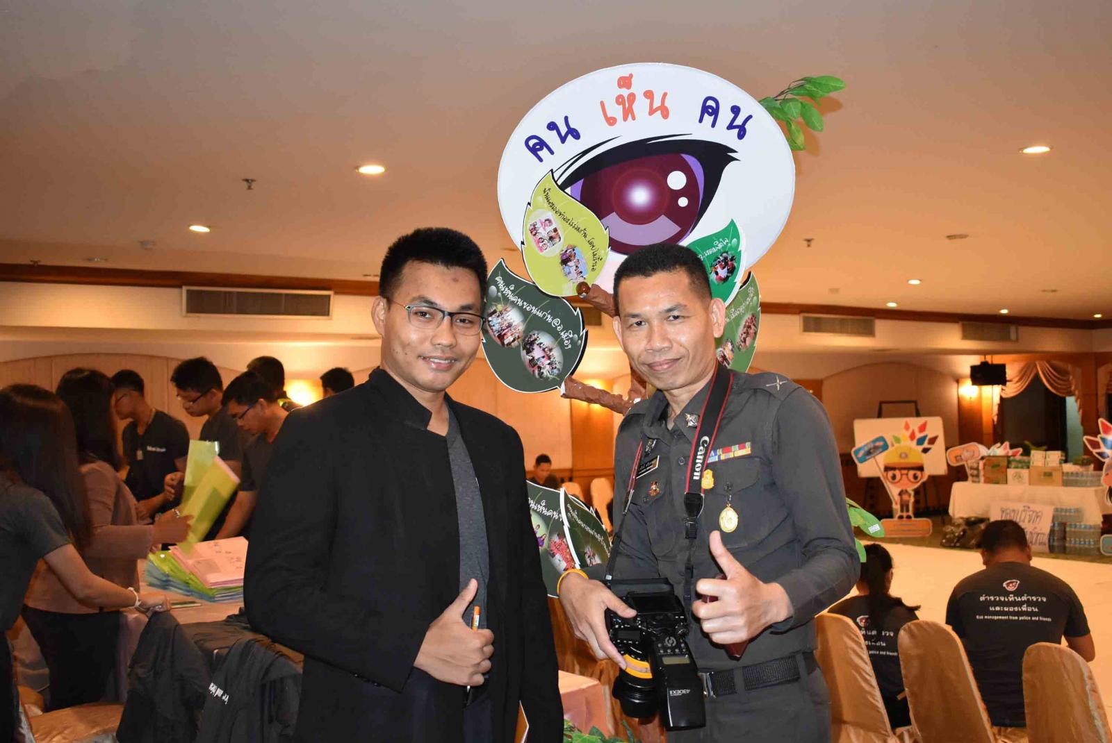 เปิดเวที 'ตำรวจเห็นตำรวจ' thaihealth