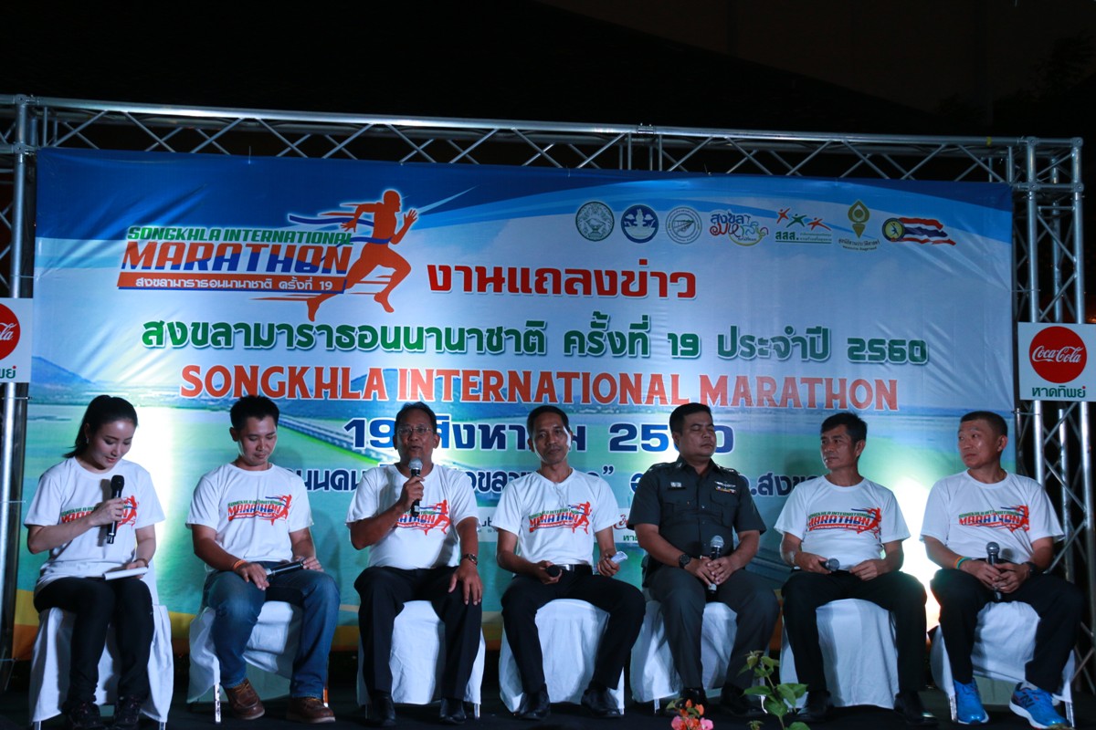 จัดงาน 'สงขลามาราธอนนานาชาติ ครั้งที่ 19' thaihealth