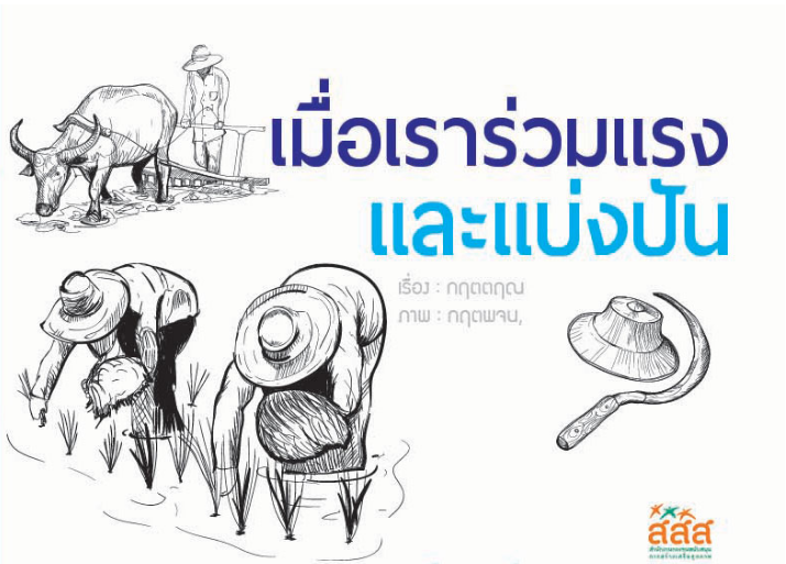 เริ่มที่น้ำ จบที่น้ำ thaihealth