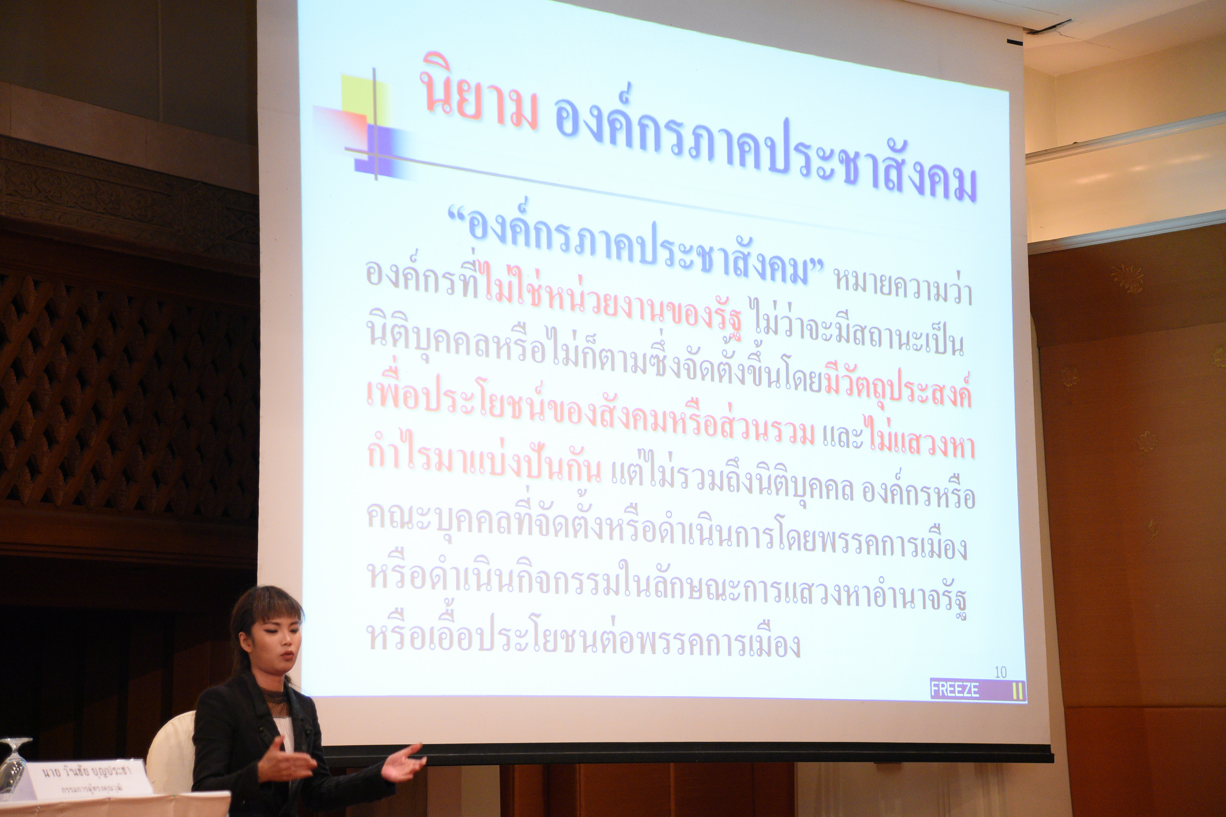 พลังสำคัญในการขับเคลื่อนประเทศชาติ thaihealth