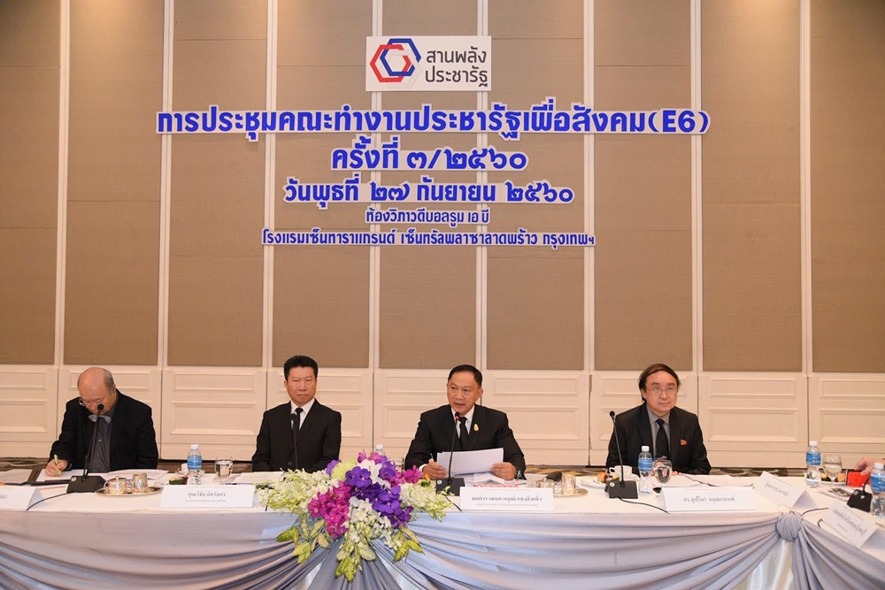 ตรวจการบ้านประชารัฐเพื่อสังคม เผยคืบหน้าหลายประเด็น  thaihealth