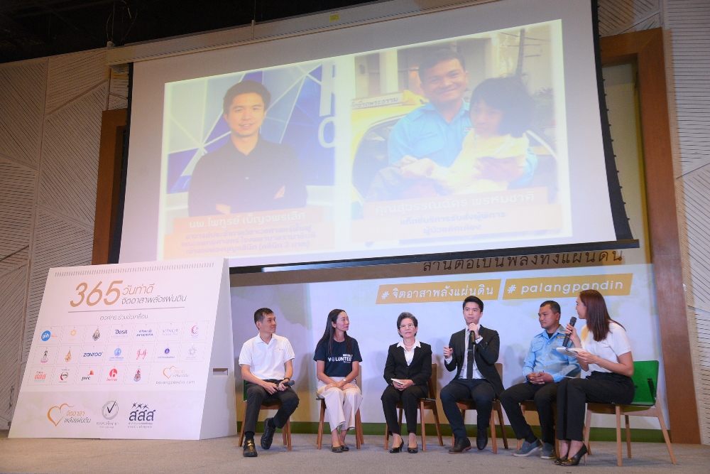 `365 วัน` ทำดี ส่งต่อจิตอาสาพลังแผ่นดิน thaihealth