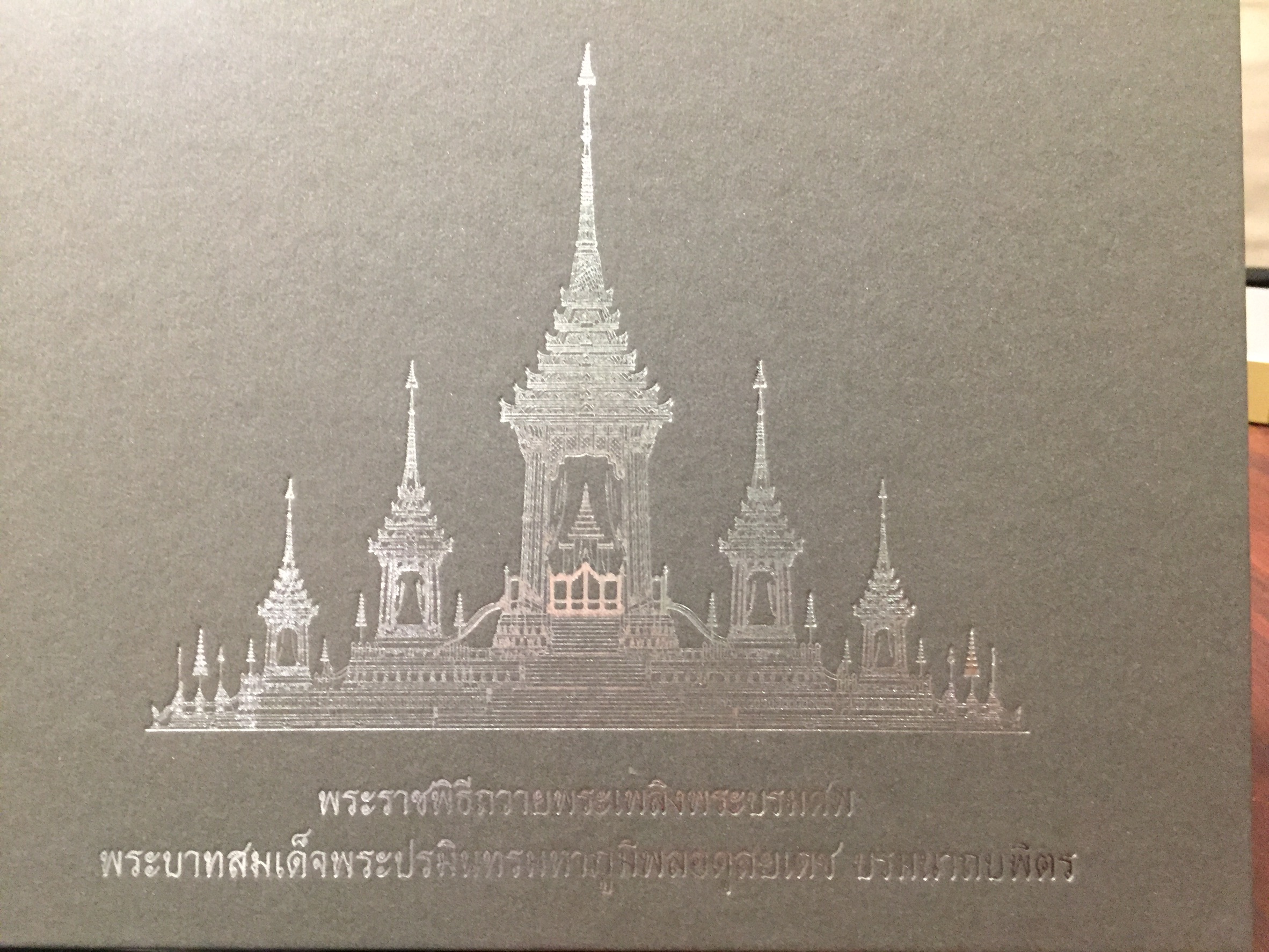 เปิดบัตรเชิญแขกผู้มีเกียรติ ร่วมพระราชพิธี 26 ต.ค. thaihealth