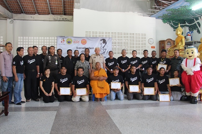 จ.สงขลา จัดเชิดชูเกียรติ “คนหัวใจหิน” สู่ “คนหัวใจเพชร”  thaihealth