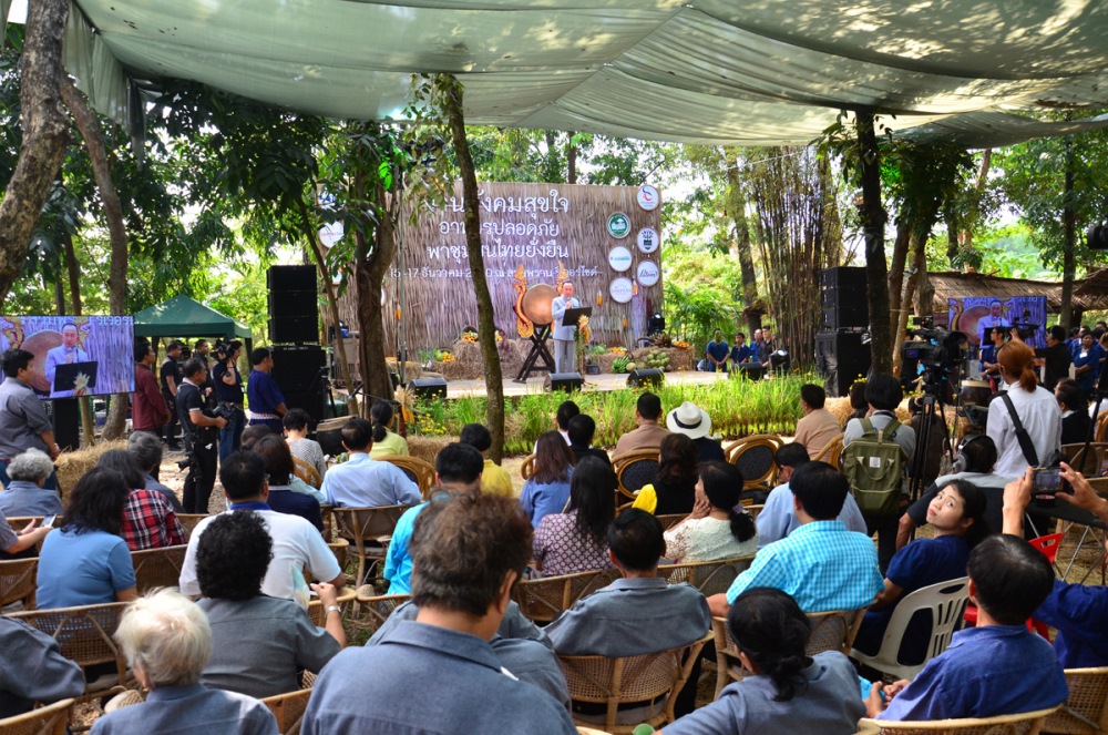 สังคมสุขใจ ปีที่ 4  “อาหารปลอดภัย พาชุมชนไทยยั่งยืน” thaihealth