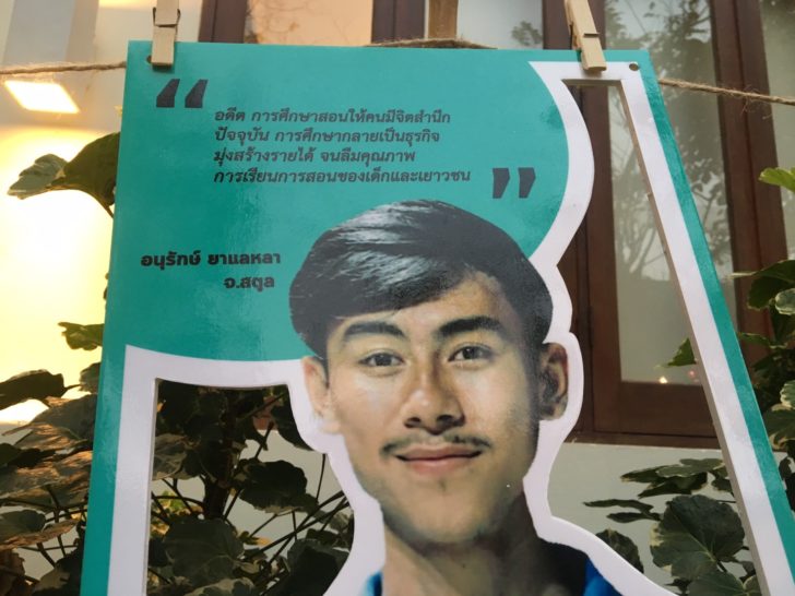 Behind Oldtown หลังม่านย่านเมืองเก่า thaihealth