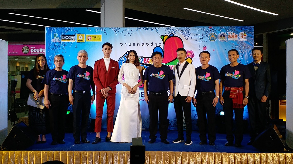 ม่วนซื่น เมืองเกินร้อย สงกรานต์ ปลอดภัย ไร้แอลกอฮอล์ thaihealth