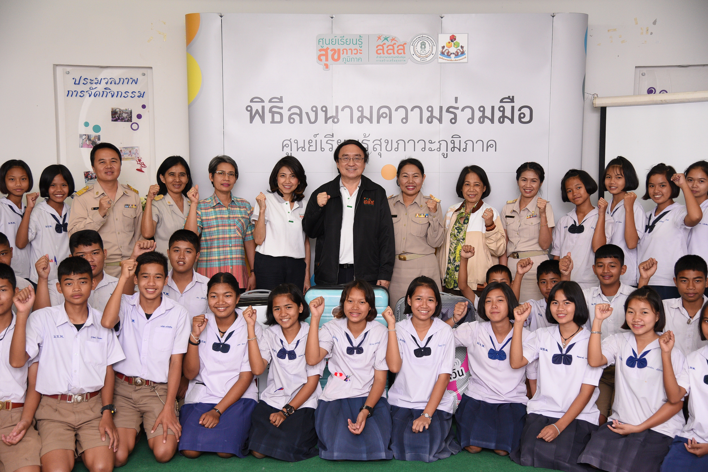 ขยายศูนย์การเรียนรู้สู่การสร้างสังคมสุขภาวะที่ยั่งยืน thaihealth