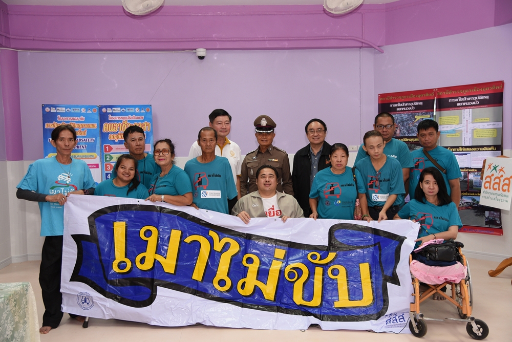 อุตรดิตถ์ ต้นแบบรณรงค์ลดอุบัติเหตุ thaihealth