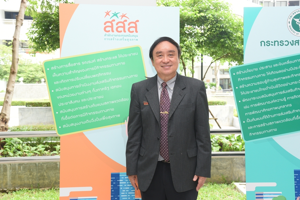 ผลักดัน แผนส่งเสริมกิจกรรทางกายลดพฤติกรรมเนือยนิ่ง thaihealth