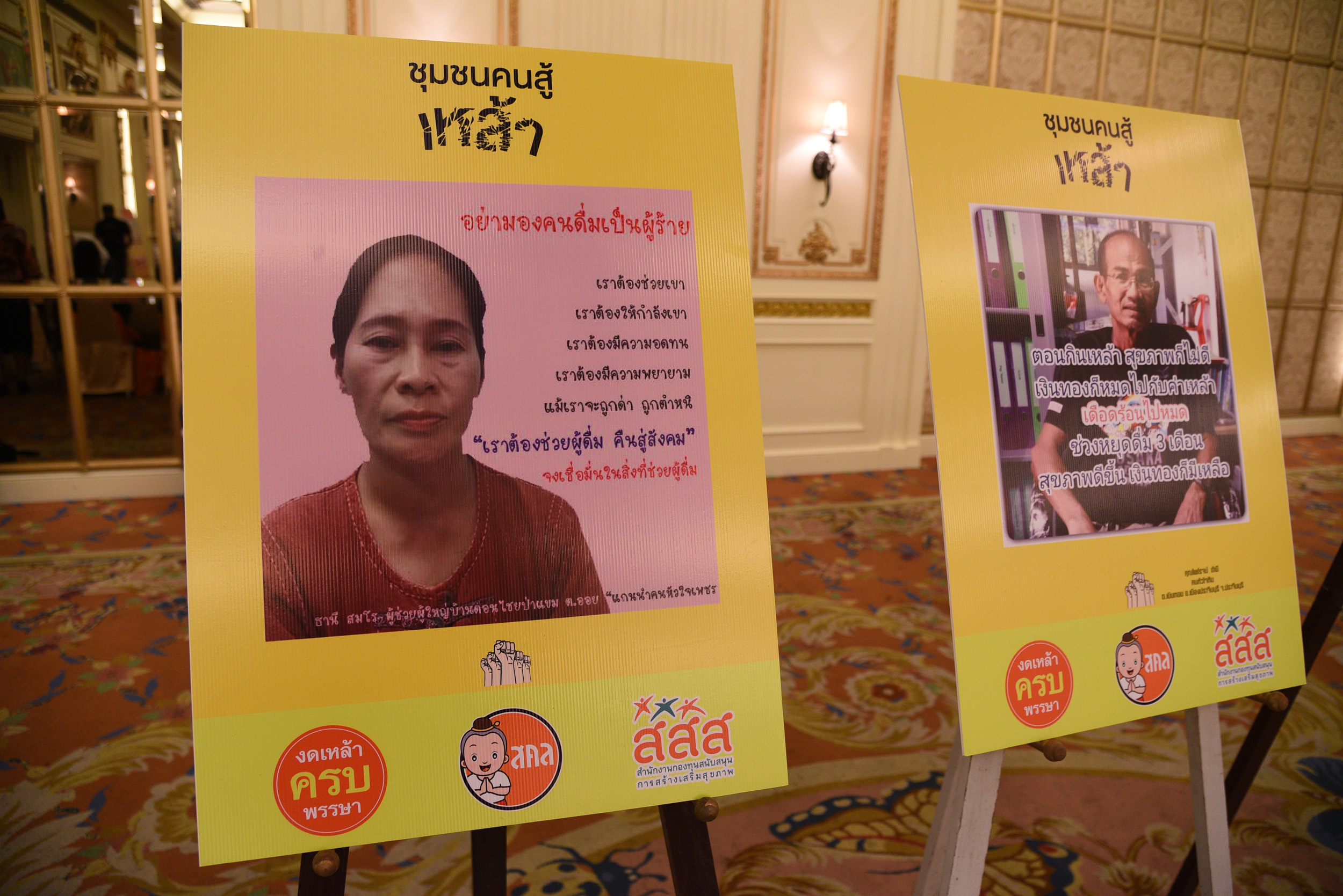 บันทึกเรื่อง 'เหล้า' ที่ 'เล่า' ไม่มีวันจบ thaihealth