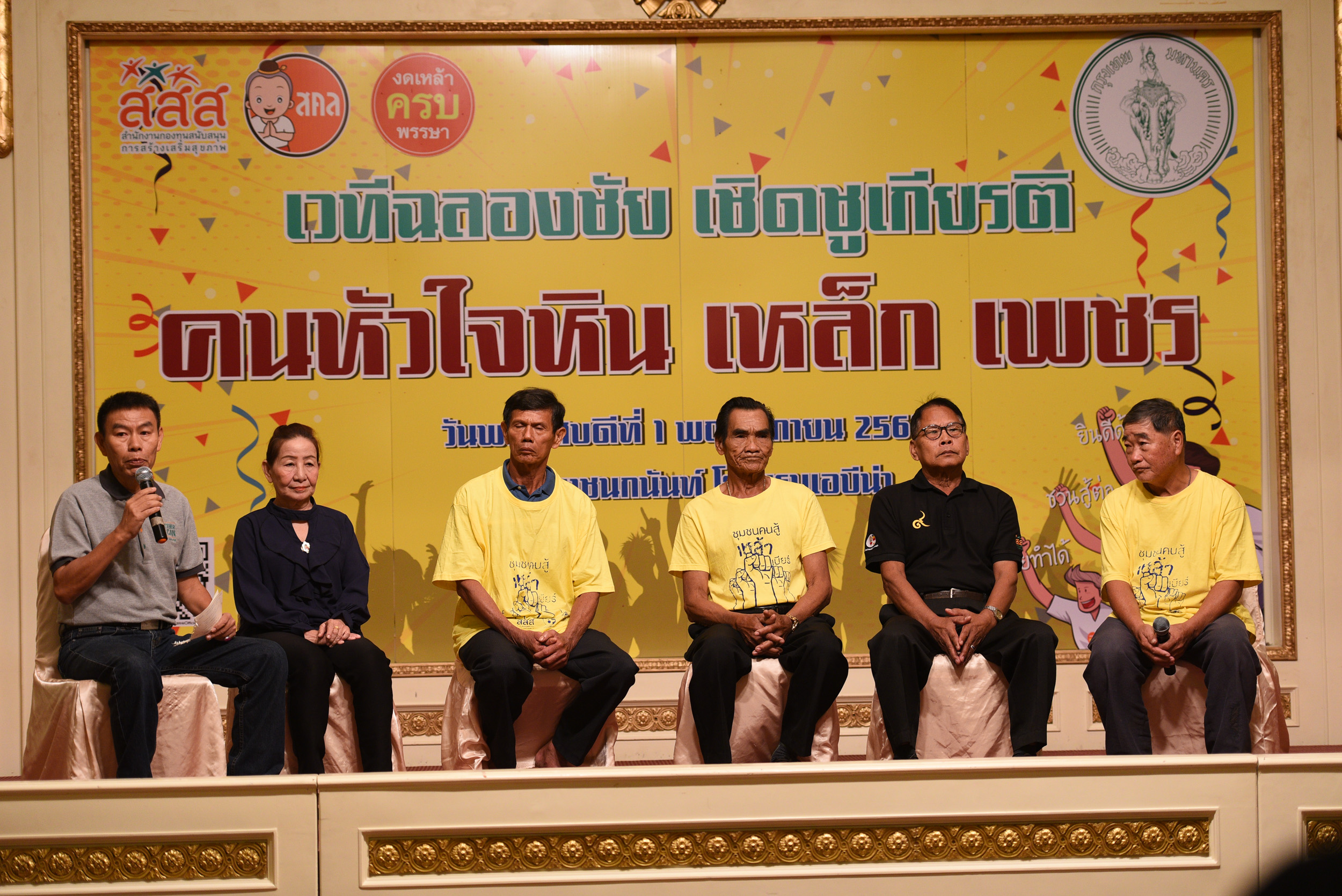 บันทึกเรื่อง 'เหล้า' ที่ 'เล่า' ไม่มีวันจบ thaihealth