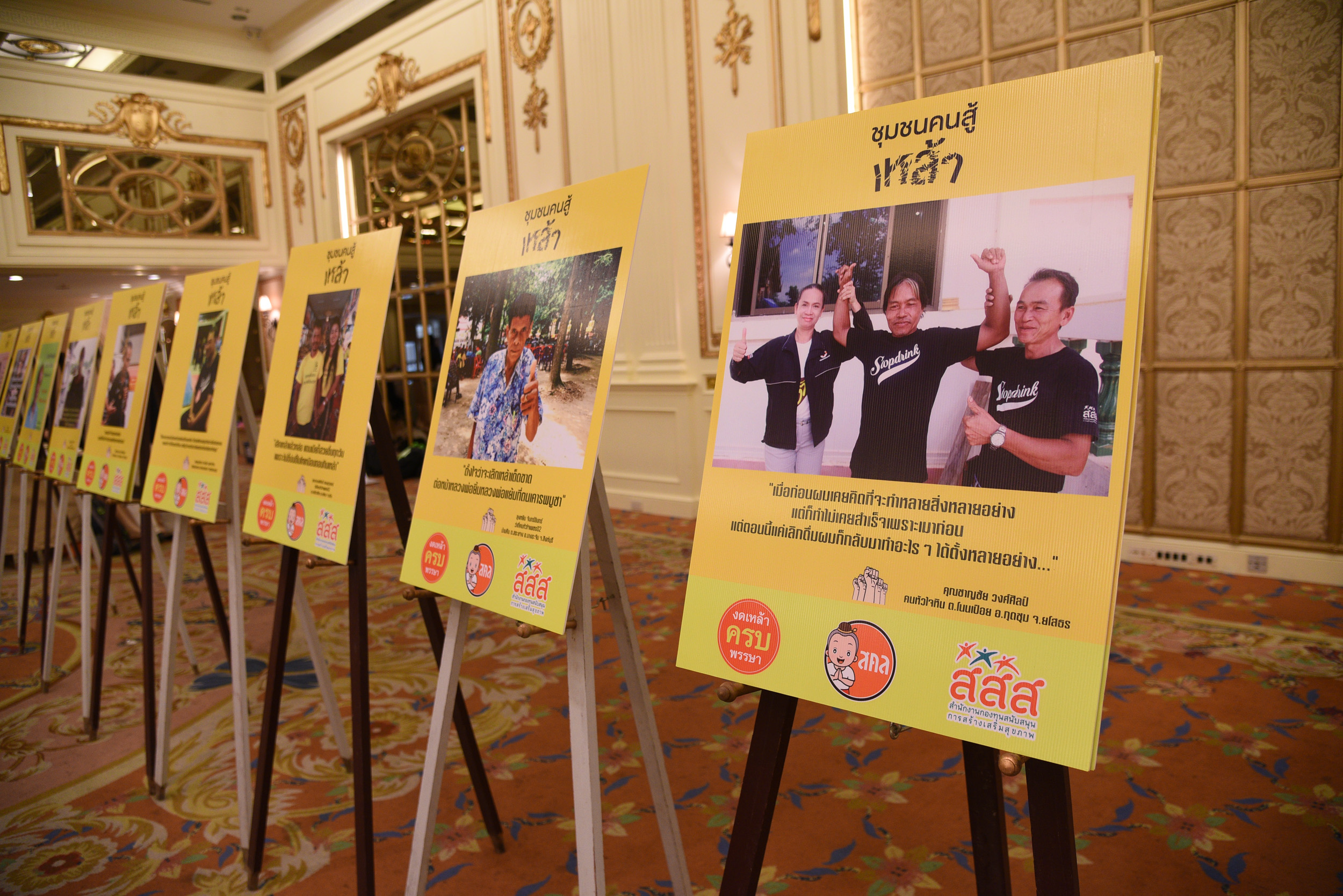 บันทึกเรื่อง 'เหล้า' ที่ 'เล่า' ไม่มีวันจบ thaihealth