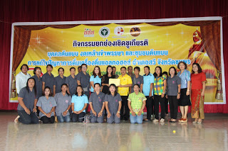 จ.ชุมพร จัดเวทีเชิดชูเกียรติคนเลิกเหล้า thaihealth