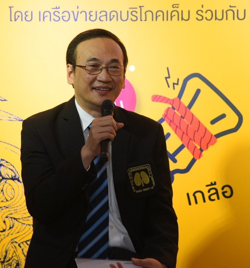 มาตรการภาษีโซเดียม แก้ปัญหาบริโภคเค็ม thaihealth