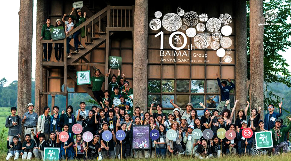 เส้นทางการทำงาน '10 ปี' ของ 'กลุ่มใบไม้' thaihealth