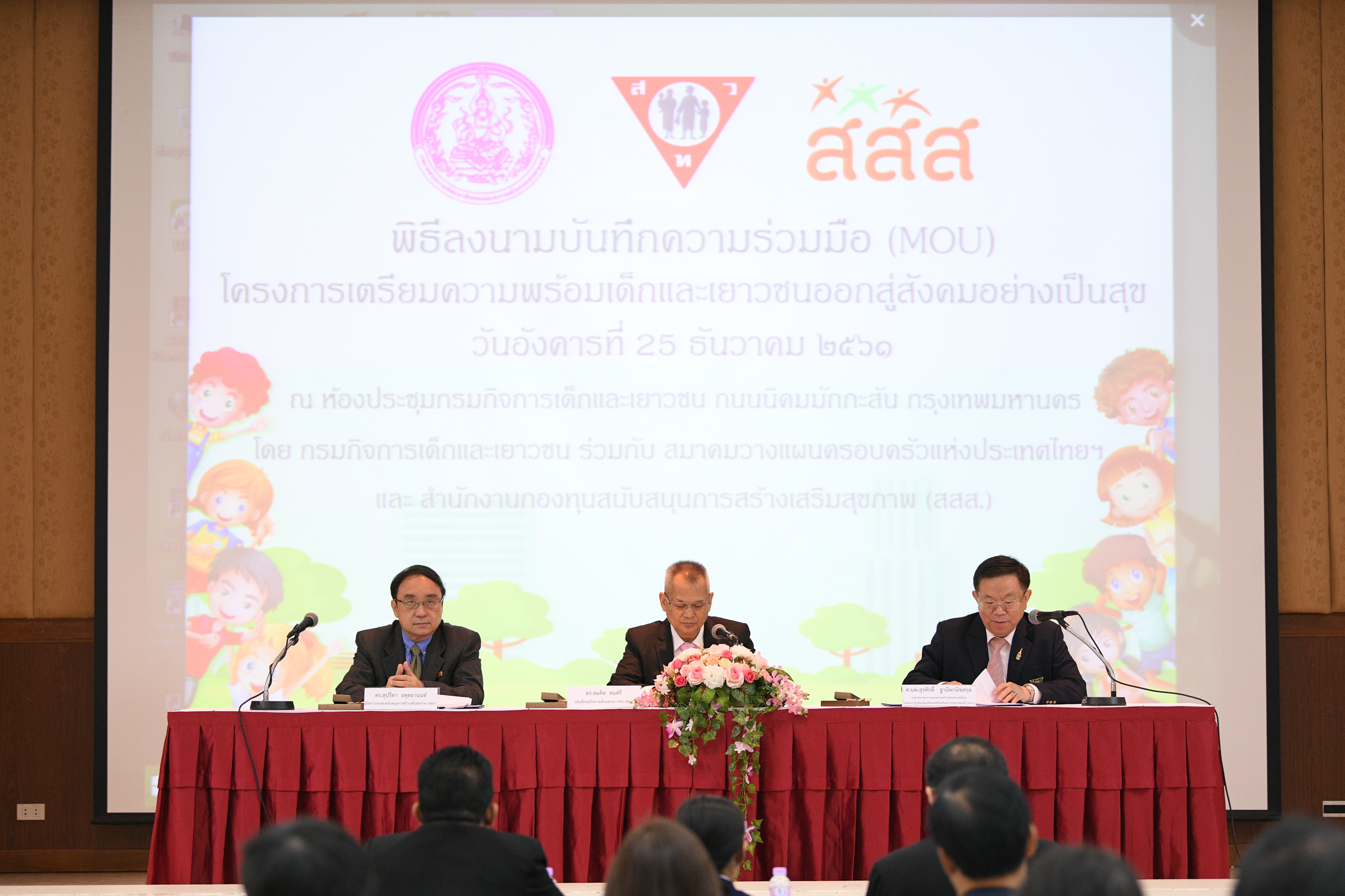 เตรียมพร้อม 5 สถานสงเคราะห์ พัฒนาทักษะชีวิต-อาชีพเด็กก่อนสู่สังคม thaihealth