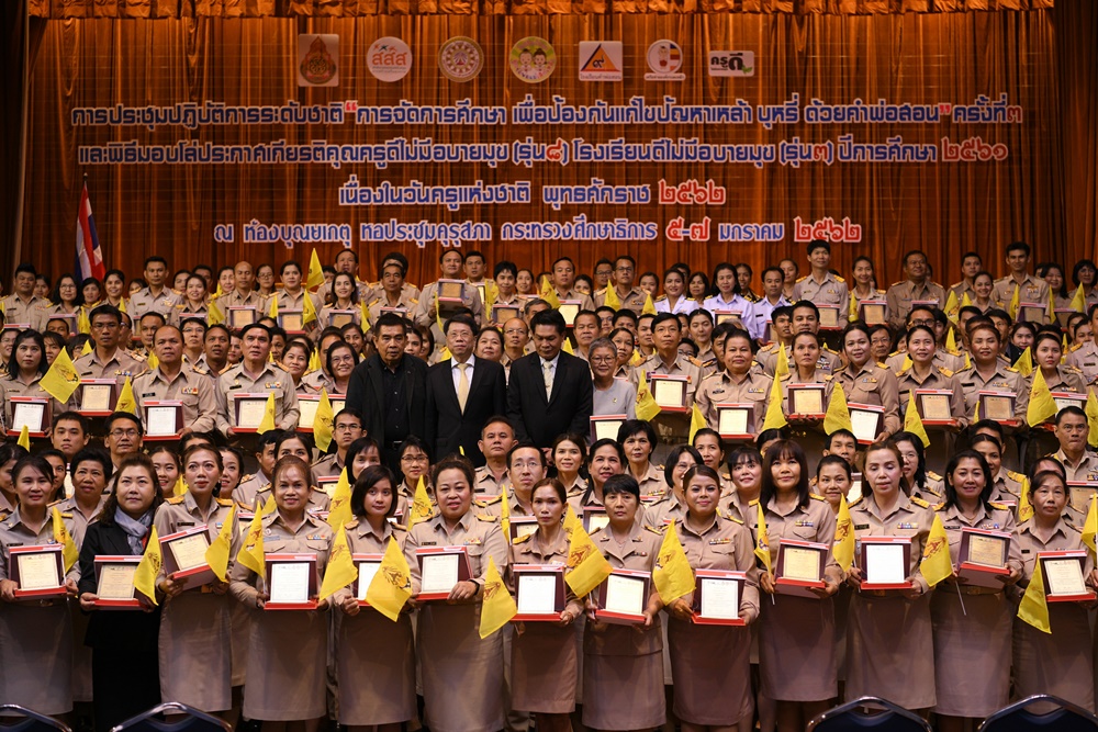 \'ครูดี - รร.ดี\' สร้างการศึกษา ป้องกันอบายมุข thaihealth